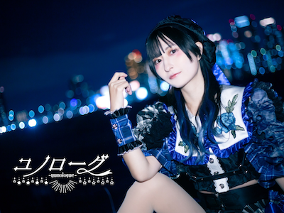 ユノローグ